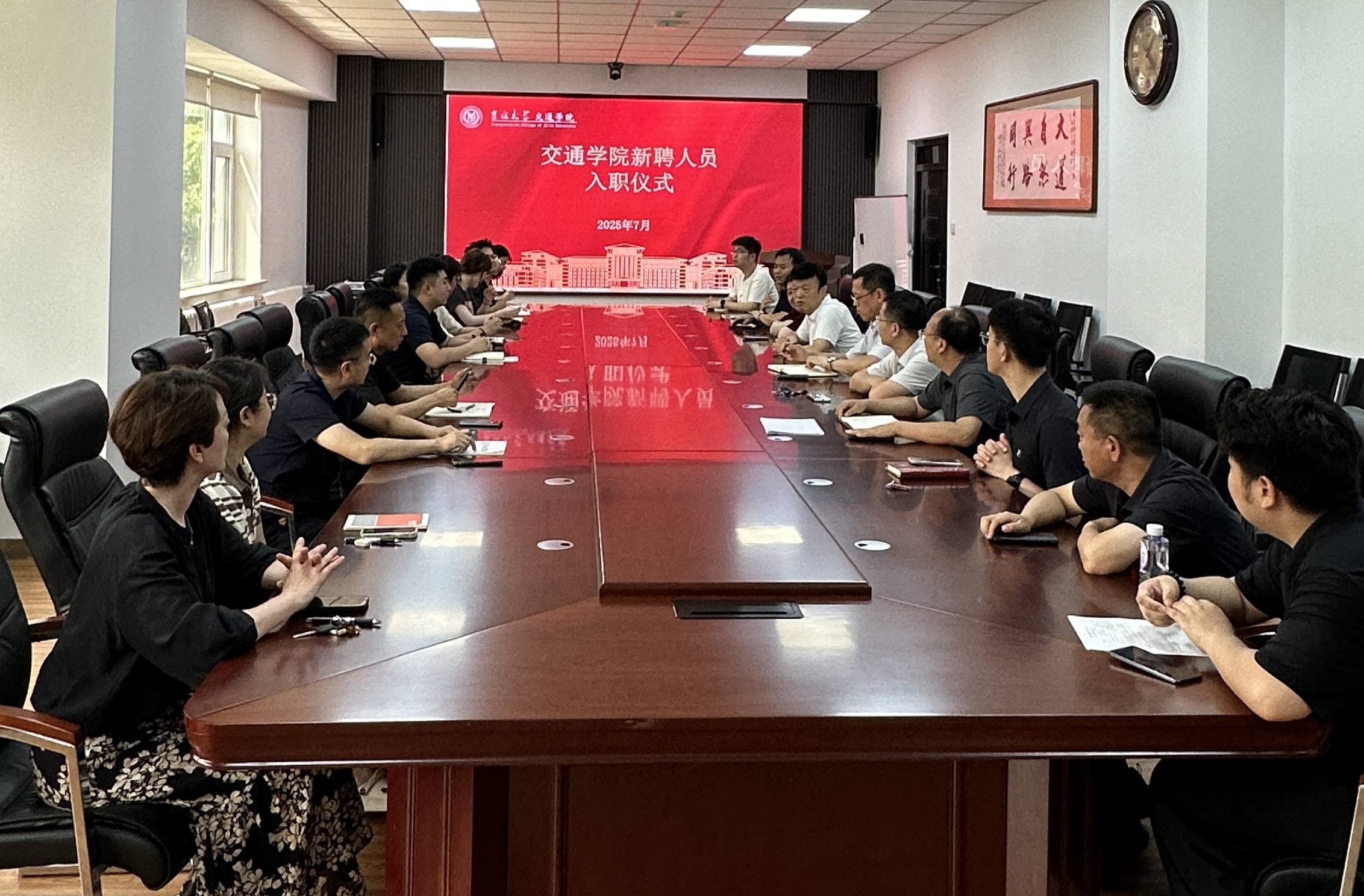 黄色网址
举办2025年新教工入职仪式